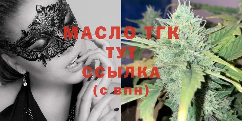 МЕГА маркетплейс  Рязань  Дистиллят ТГК THC oil  как найти закладки 